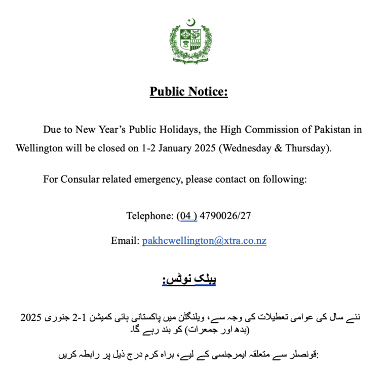 Public Notice: New Year’s Public Holidays 2024-2025